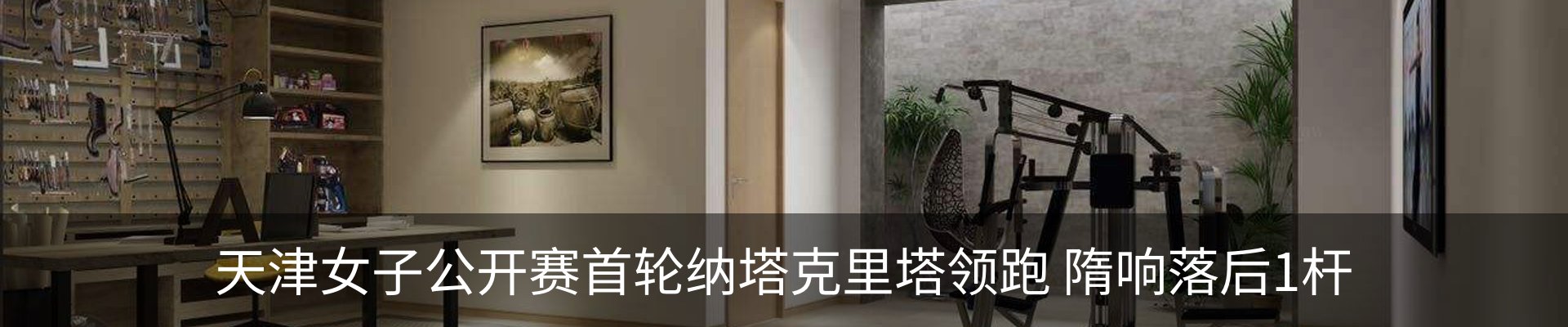 内页banner